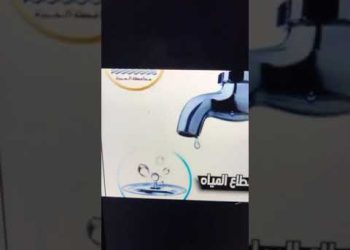 خلي بالك.. قطع المياه بهذه المناطق