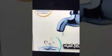 خلي بالك.. قطع المياه بهذه المناطق