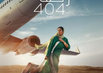 فيلم رحلة 404