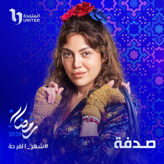 مسلسل صدفة بطولة ريهام حجاج