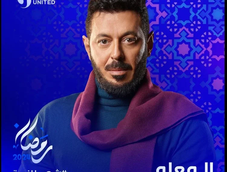 مسلسل المعلم