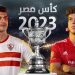 الأهلي والزمالك