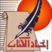 اتحاد الكتاب