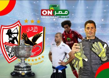 ضحايا قمة الأهلي و الزمالك