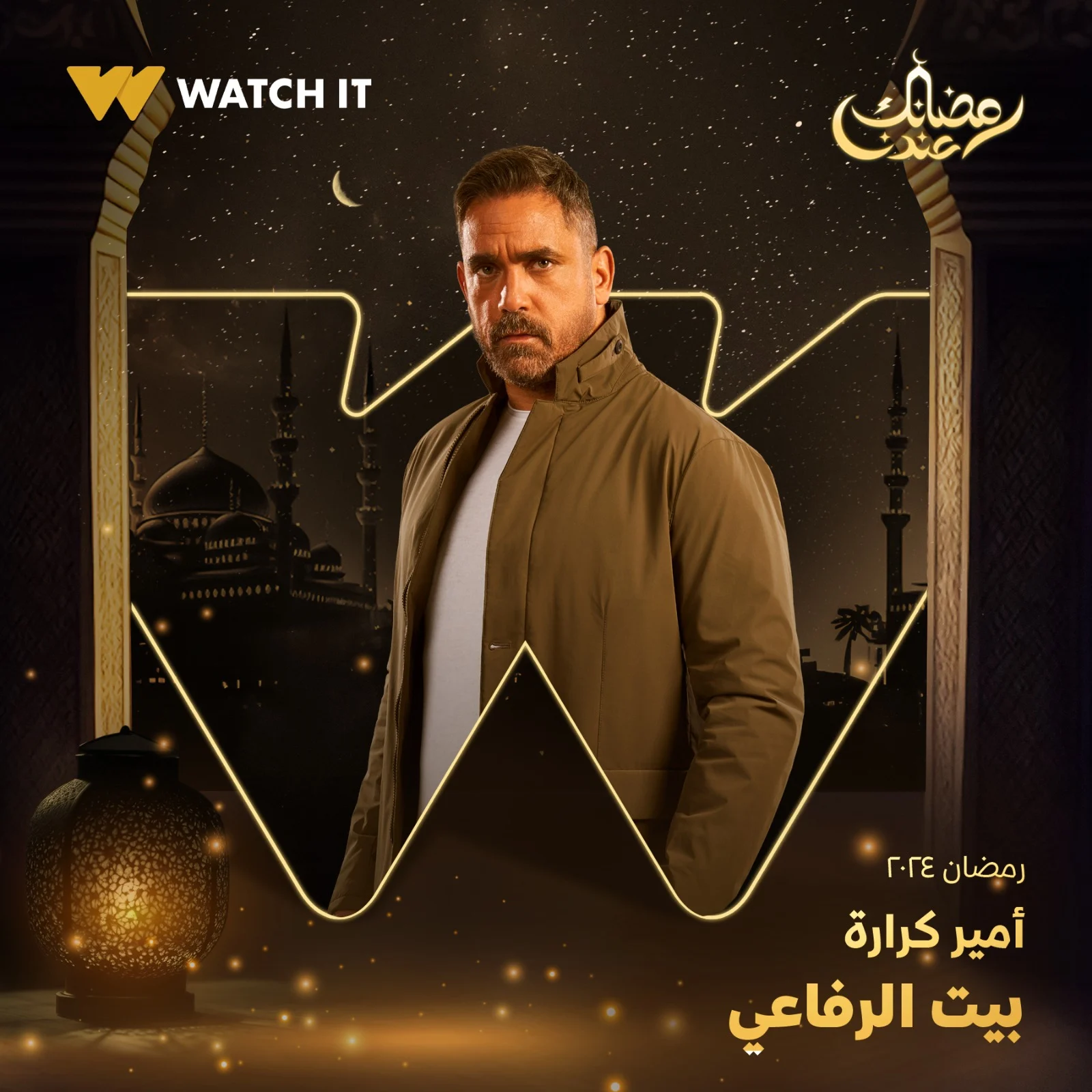 مسلسل بيت الرفاعي