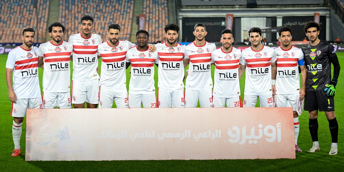 الزمالك