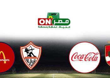 الأهلي وكوكاكولا ضد الزمالك وماكدونالدز