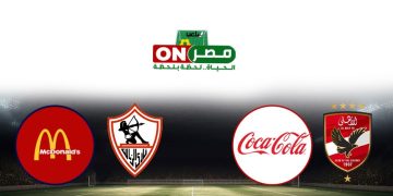 الأهلي وكوكاكولا ضد الزمالك وماكدونالدز