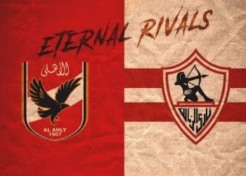 الأهلي والزمالك