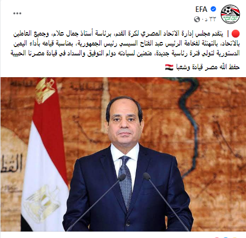 الرئيس السيسي