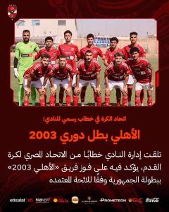 الاهلي