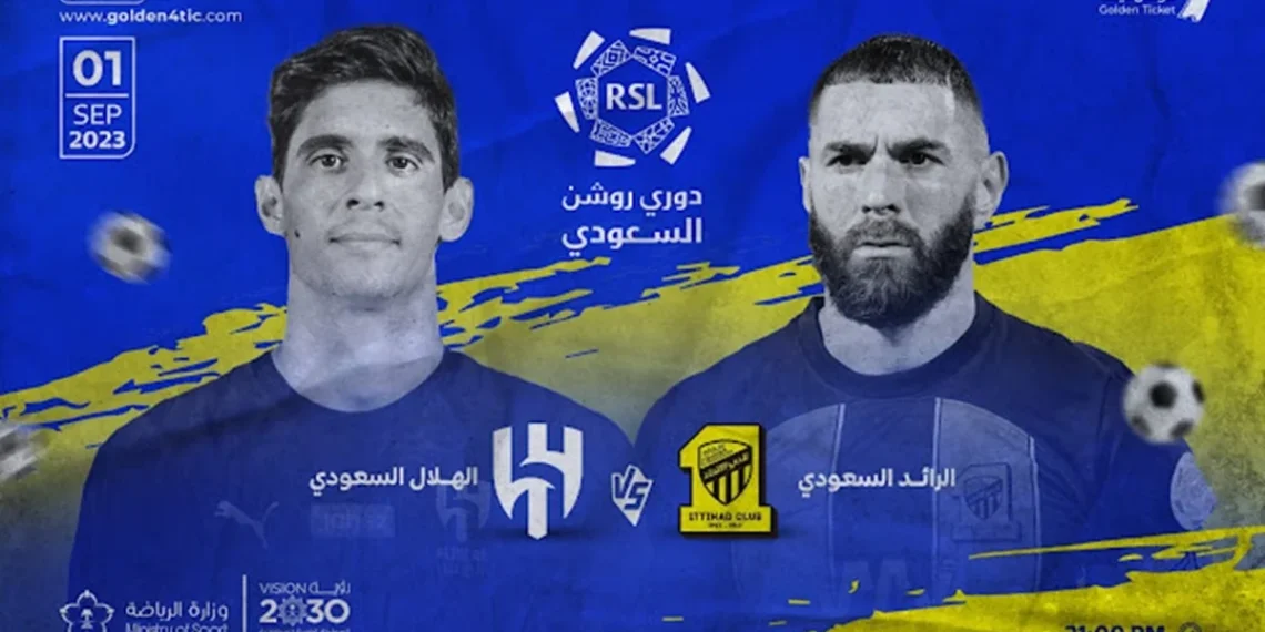 الهلال والاتحاد