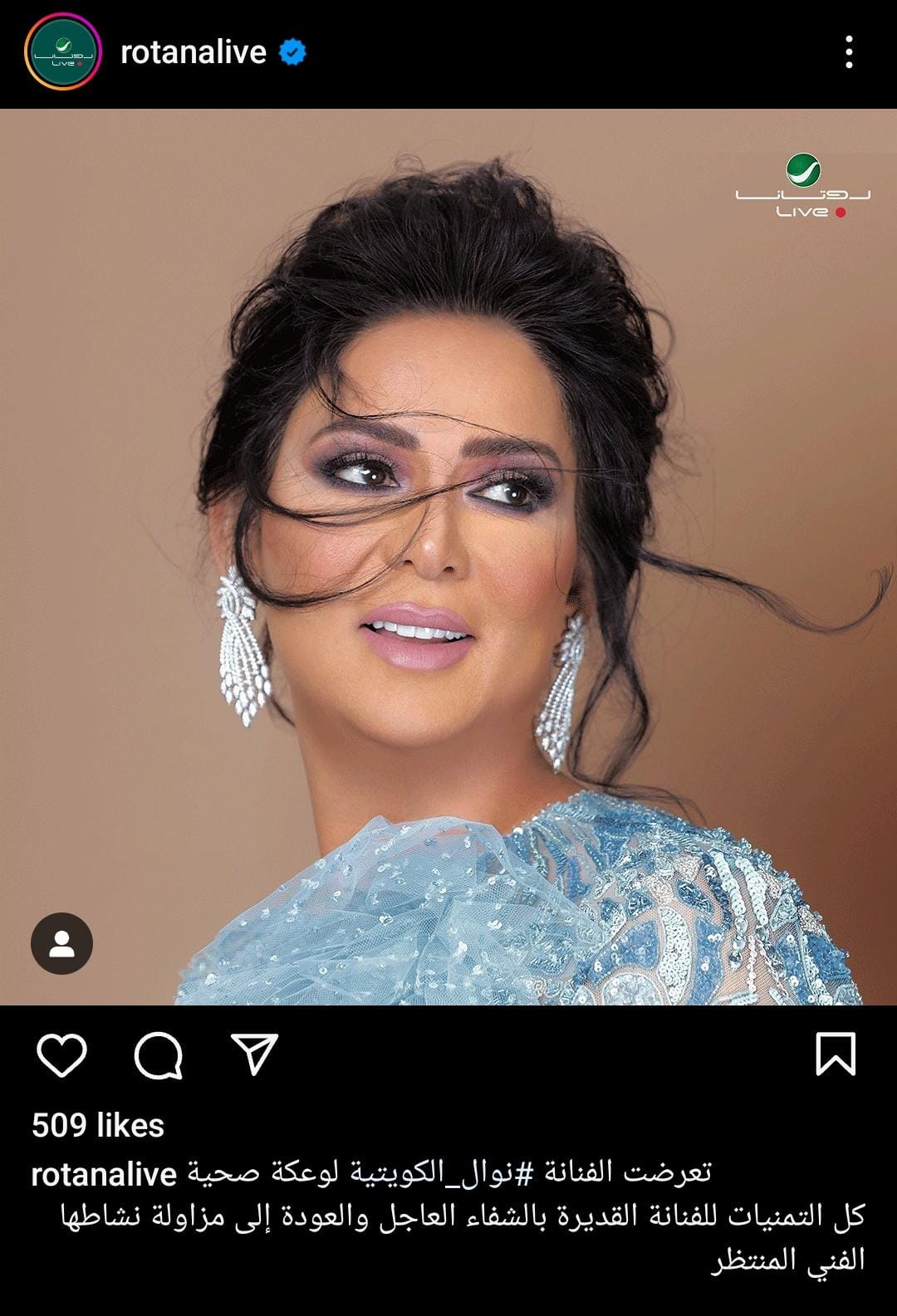 منشور نوال الكويتية