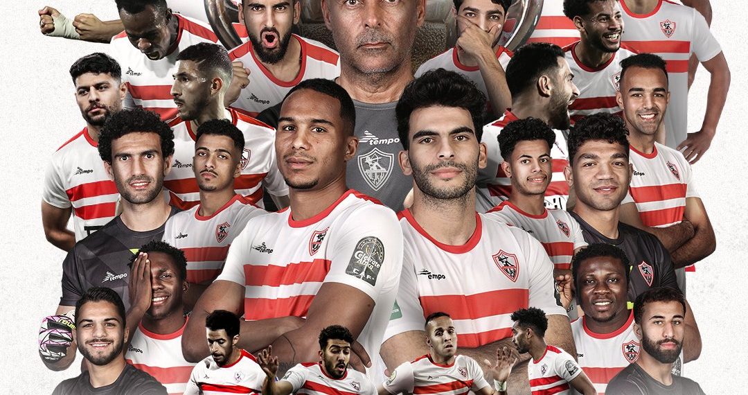 الزمالك