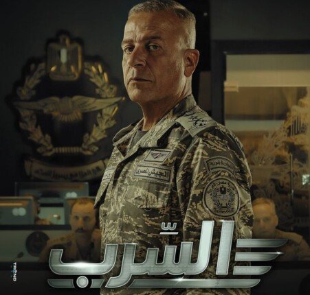 بوستر فيلم السرب