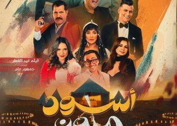 فيلم أسود ملون