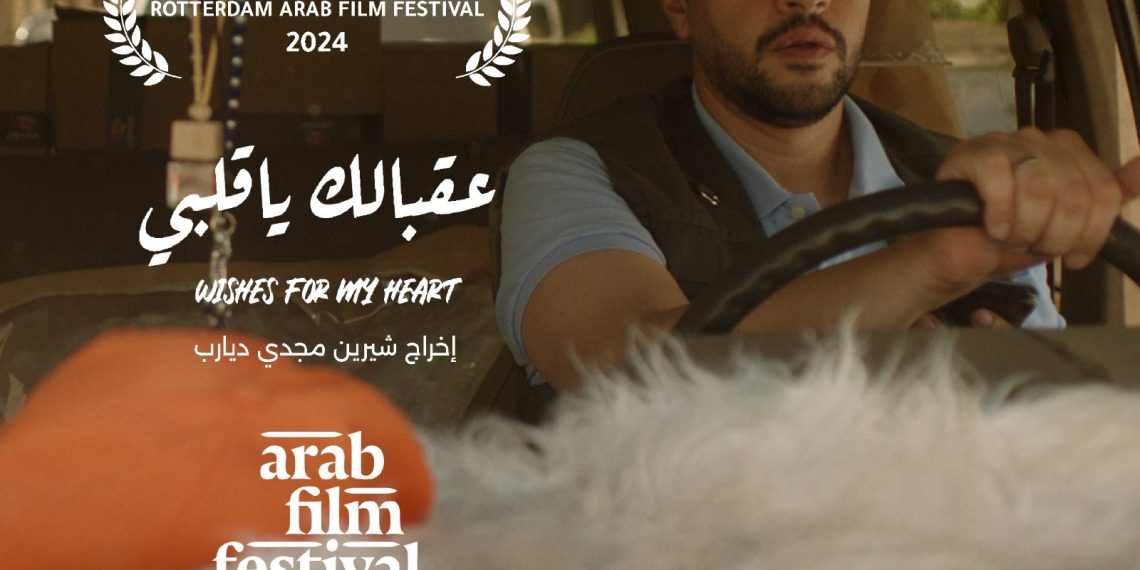 فيلم عقبالك يا قلبي