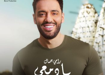 رامي جمال