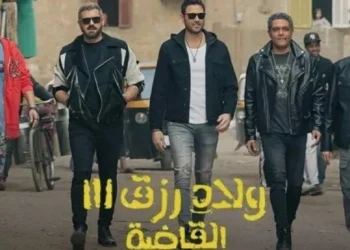 فيلم ولاد رزق 3