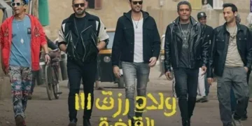 فيلم ولاد رزق 3