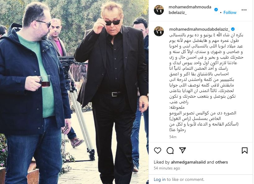 منشور محمد محمود عبد العزيز