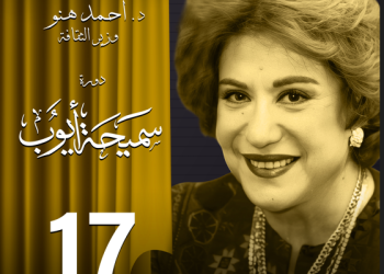 مهرجان المسرح المصري