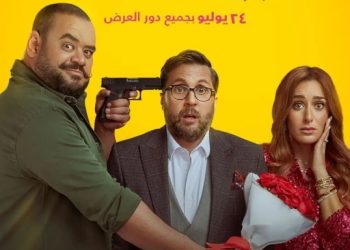 بوستر فيلم اكس مراتي