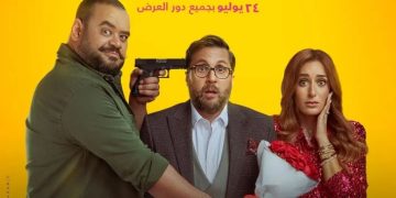 بوستر فيلم اكس مراتي