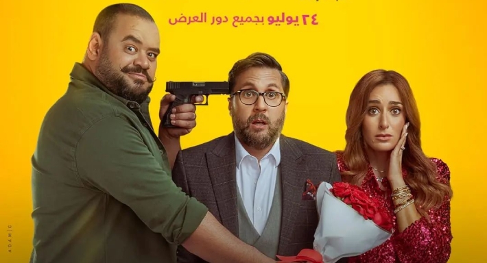 بوستر فيلم إكس مراتي