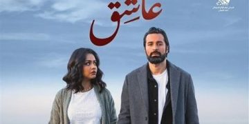 فيلم عاشق