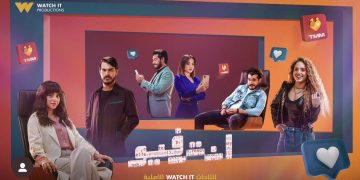 ابطال مسلسل انترفيو