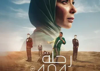 بوستر فيلم 404