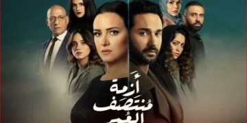 مسلسل أزمة منتصف العمر