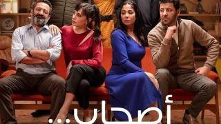 فيلم_أصاب_ولا_أعز