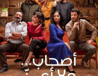 فيلم_أصاب_ولا_أعز