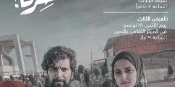 فيلم وين صرنا